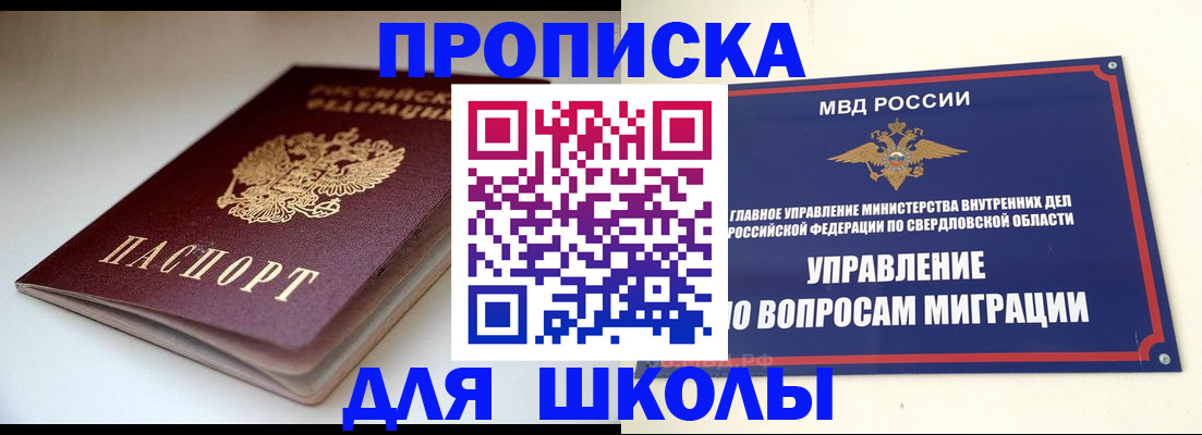 прописка от собственника в Алатыре