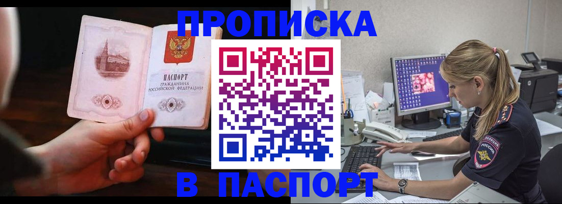 пропишу в квартире в Алатыре