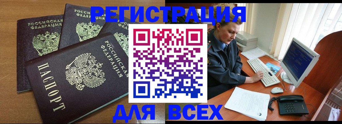 временная регистрация собственник в Алатыре