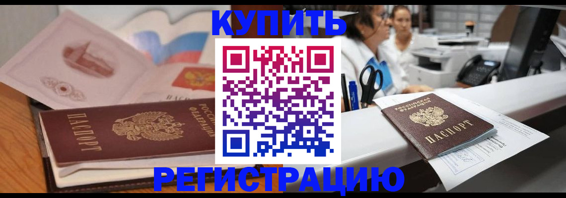 временная регистрация собственник в Алатыре