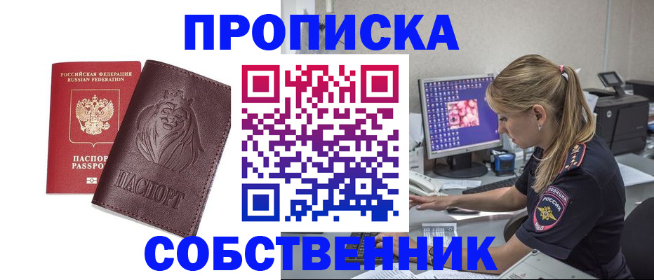 пропишу в квартире в Алатыре