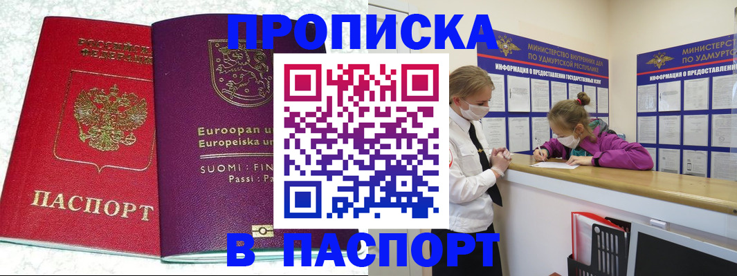 временная регистрация недорого в Алатыре