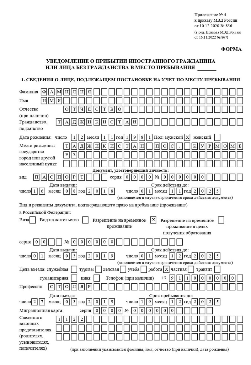 временная регистрация в Алатыре временная регистрация в Алатыре